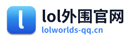 lol外围官网 Logo